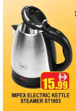 Al Madina IMPEX Kettle offer