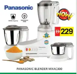 Mango Hypermarket LLC PANASONIC Mixer / Grinder offer