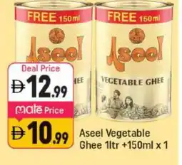 Shaklan ASEEL Vegetable Ghee offer