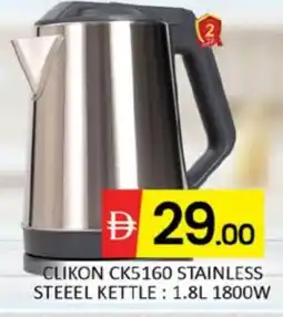 Al Madina CLIKON Kettle offer