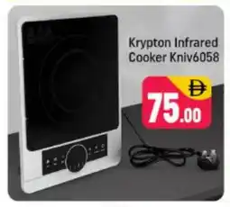 Shaklan KRYPTON Infrared Cooker offer