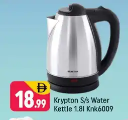 Shaklan KRYPTON Kettle offer
