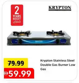 Mark & Save KRYPTON gas stove offer