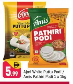 Shaklan AJMI Rice Powder / Pathiri Podi offer