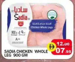 Mango Hypermarket LLC SADIA Chicken Legs offer
