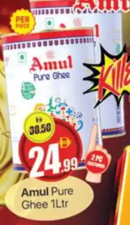 Al Madina AMUL Ghee offer