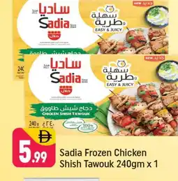 Shaklan SADIA Shish Tawouk offer