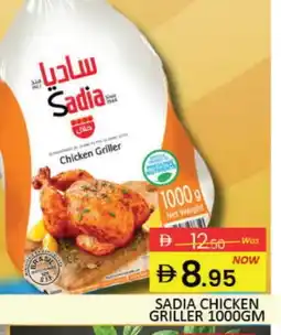 Mango Hypermarket LLC SADIA Frozen Whole Chicken offer