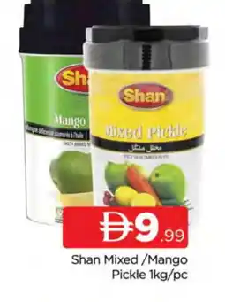 Al Madina SHAN Pickle offer