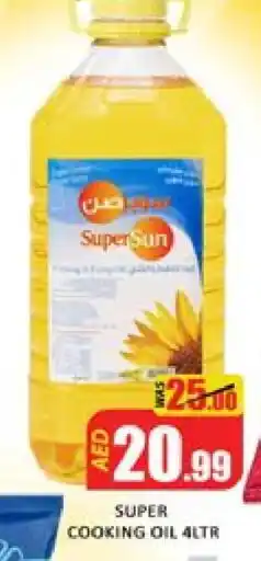 Mango Hypermarket LLC SUPERSUN Cooking Oil offer