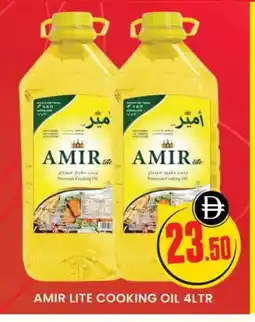 Al Madina AMIR Cooking Oil offer