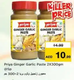 Nesto PRIYA Garlic Paste offer