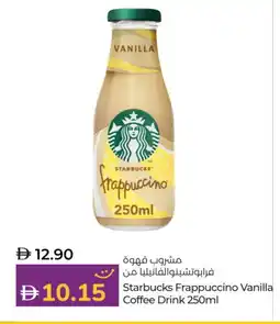 Lulu Hypermarket STARBUCKS Coffee offer