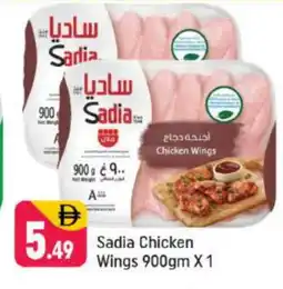 Shaklan SADIA Chicken wings offer