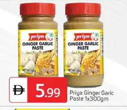 Talal Market PRIYA Garlic Paste offer