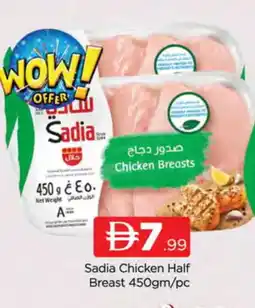 Al Madina SADIA Chicken Breast offer