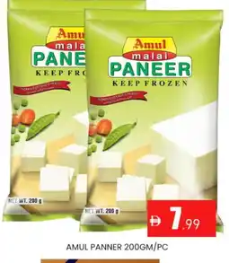 Al Madina AMUL Cottage Cheese offer
