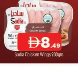 Al Madina SADIA Chicken wings offer