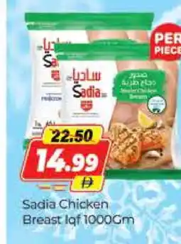 Al Madina SADIA Chicken Breast offer
