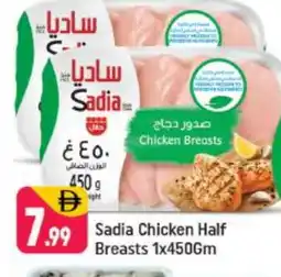 Shaklan SADIA Chicken Breast offer