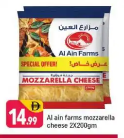 Shaklan AL AIN Mozzarella offer