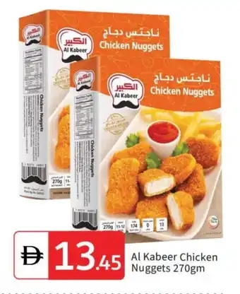 Talal Market AL KABEER Chicken Nuggets offer