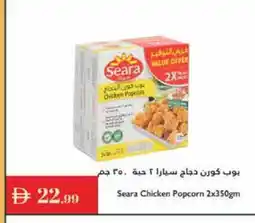Istanbul Supermarket SEARA Chicken Pop Corn offer