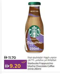 Lulu Hypermarket STARBUCKS Coffee offer