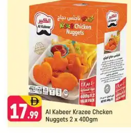 Shaklan AL KABEER Chicken Nuggets offer
