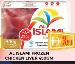 Al Madina AL ISLAMI Chicken Liver offer