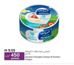 Lulu Hypermarket ALMARAI Triangle Cheese offer