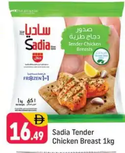 Shaklan SADIA Chicken Breast offer