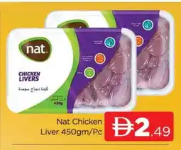 Al Madina NAT Chicken Liver offer