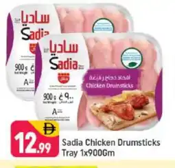 Shaklan SADIA Chicken Drumsticks offer