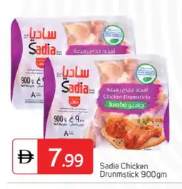 Talal Market SADIA Chicken Drumsticks offer
