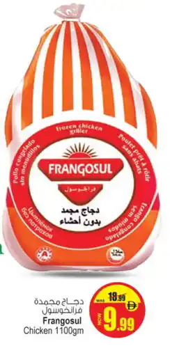 Ansar Gallery FRANGOSUL Frozen Whole Chicken offer