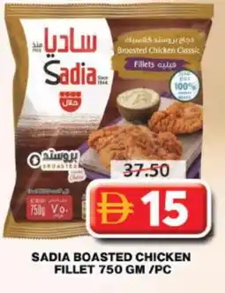 Grand Hyper Market SADIA Chicken Fillet offer