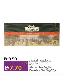 Lulu Hypermarket AHMAD TEA Tea Bags offer