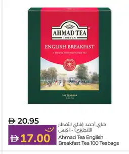 Lulu Hypermarket AHMAD TEA Tea Bags offer