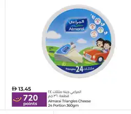 Lulu Hypermarket ALMARAI Triangle Cheese offer