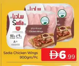 Al Madina SADIA Chicken wings offer