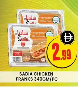 Al Madina SADIA Chicken Sausage offer