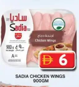 Grand Hyper Market SADIA Chicken wings offer