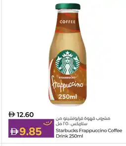 Lulu Hypermarket STARBUCKS Coffee offer