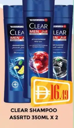 Al Madina CLEAR Shampoo / Conditioner offer
