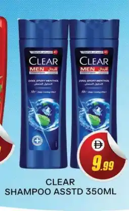 Al Madina CLEAR Shampoo / Conditioner offer