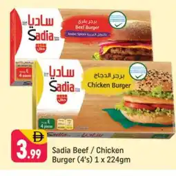Shaklan SADIA Chicken Burger offer