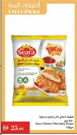 Istanbul Supermarket SEARA Chicken Fillet offer