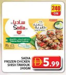 Grand Hyper Market SADIA Shish Tawouk offer