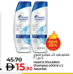 Lulu Hypermarket HEAD & SHOULDERS Shampoo / Conditioner offer